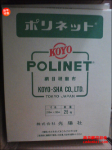 日本KOYO光陽(yáng)社研磨布【A-400/500/600 230x280】[A-400、A-500、A-600  230x280mm]